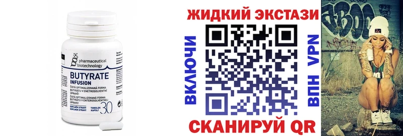 Купить  Елизаветинская  БУТИРАТ вода 