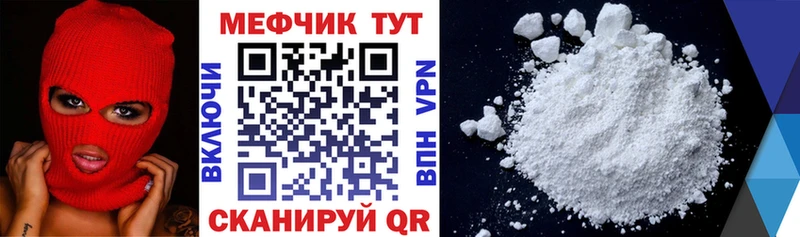 Купить где  Елизаветинская  Мефедрон мяу мяу 