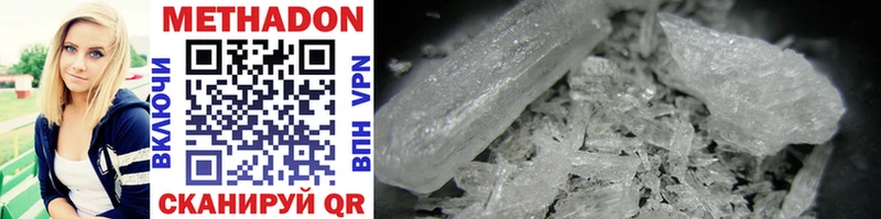 Метадон VHQ  Купить  Елизаветинская 